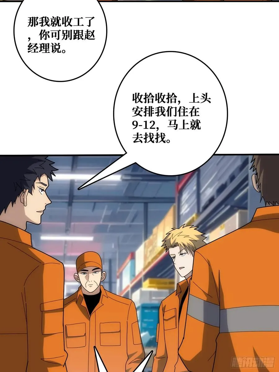 看门狗8