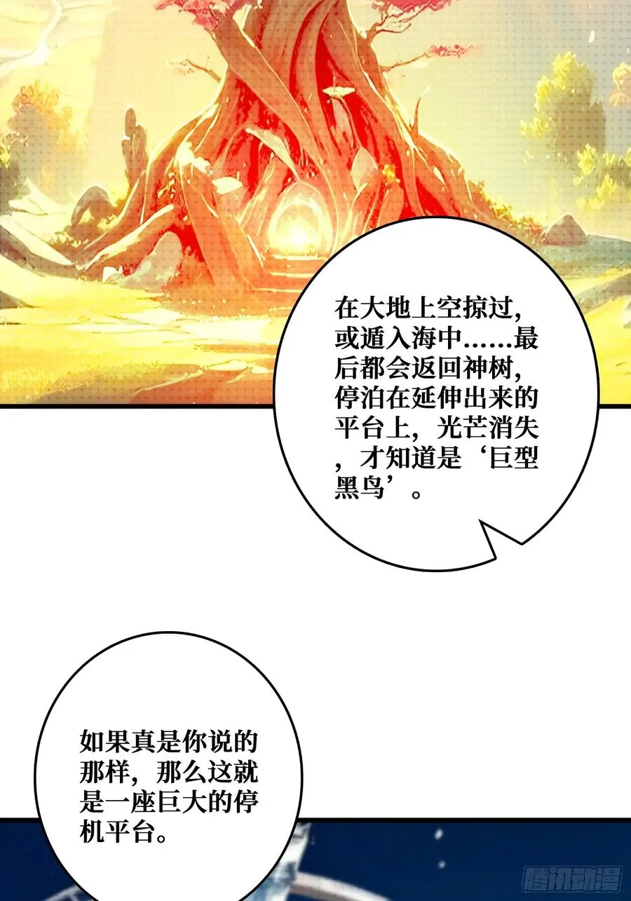 山海神话的真相37