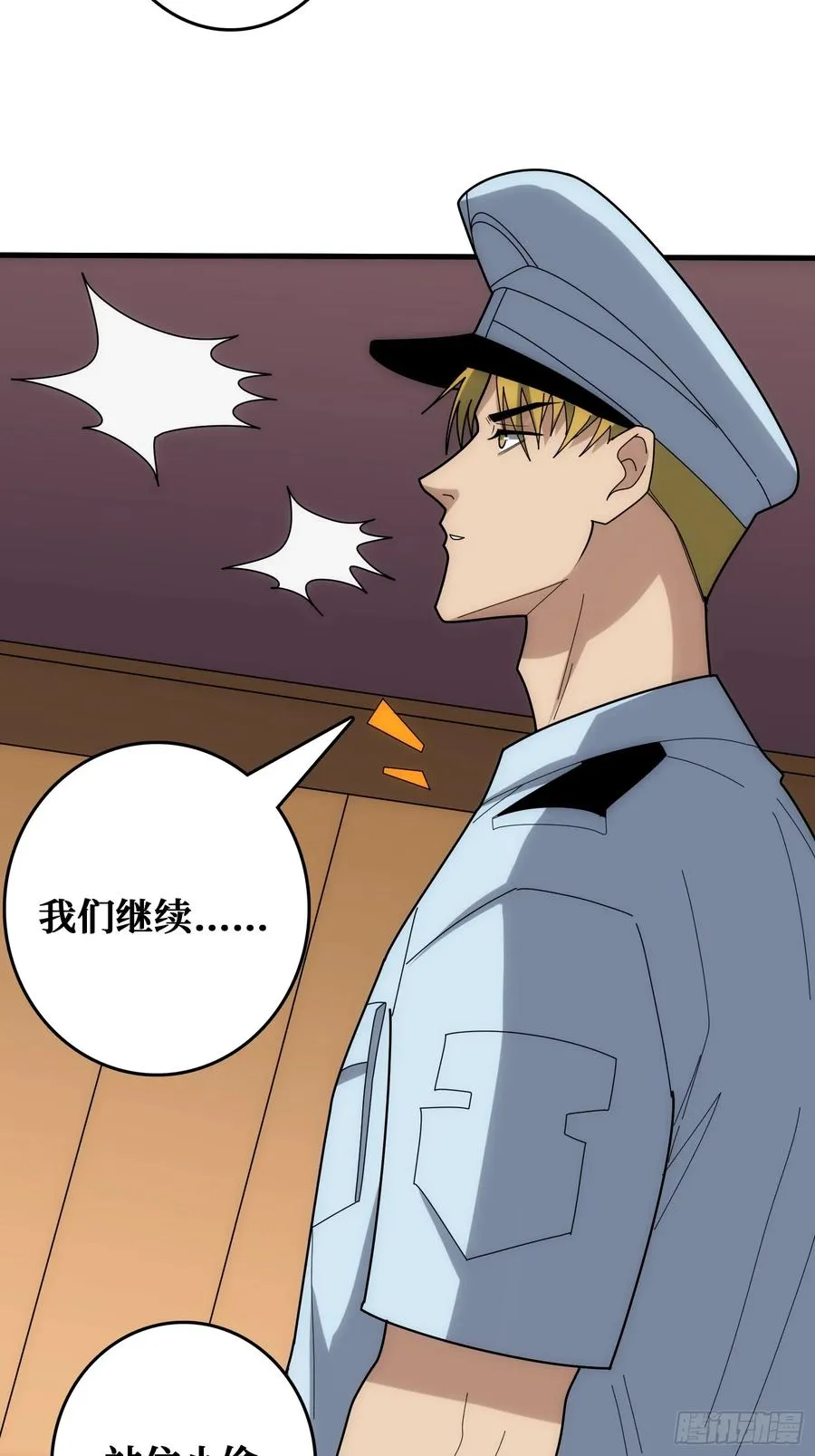 刚见面就有叛徒8