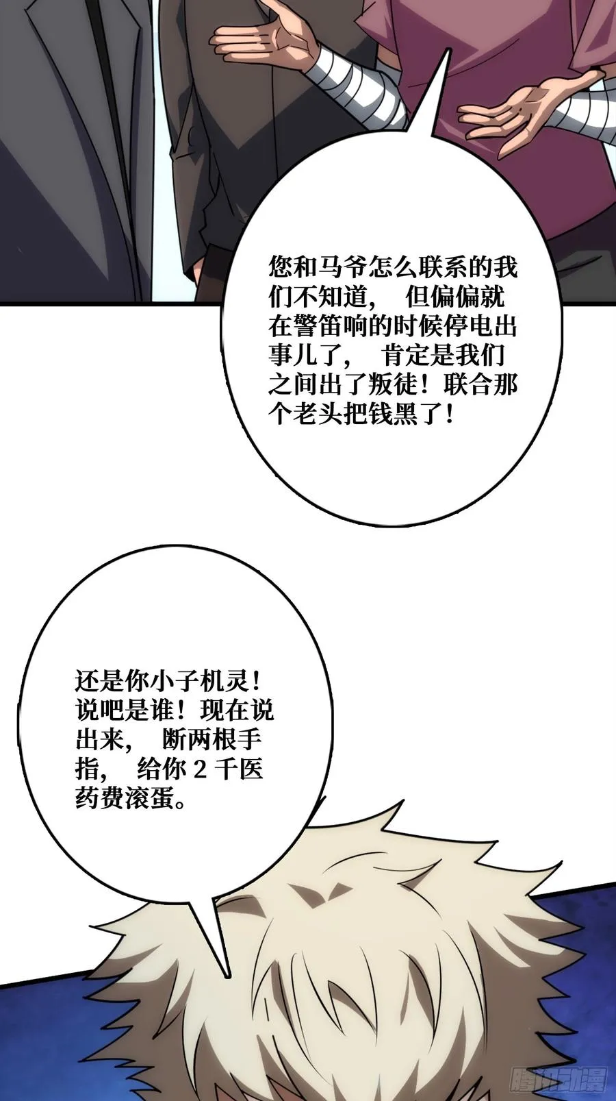 狗咬狗17