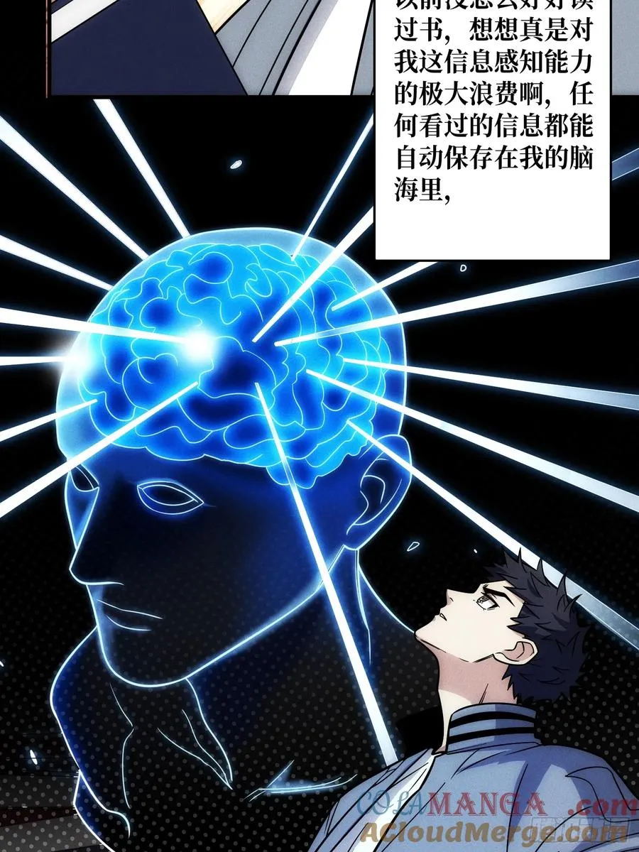 隐藏经脉3
