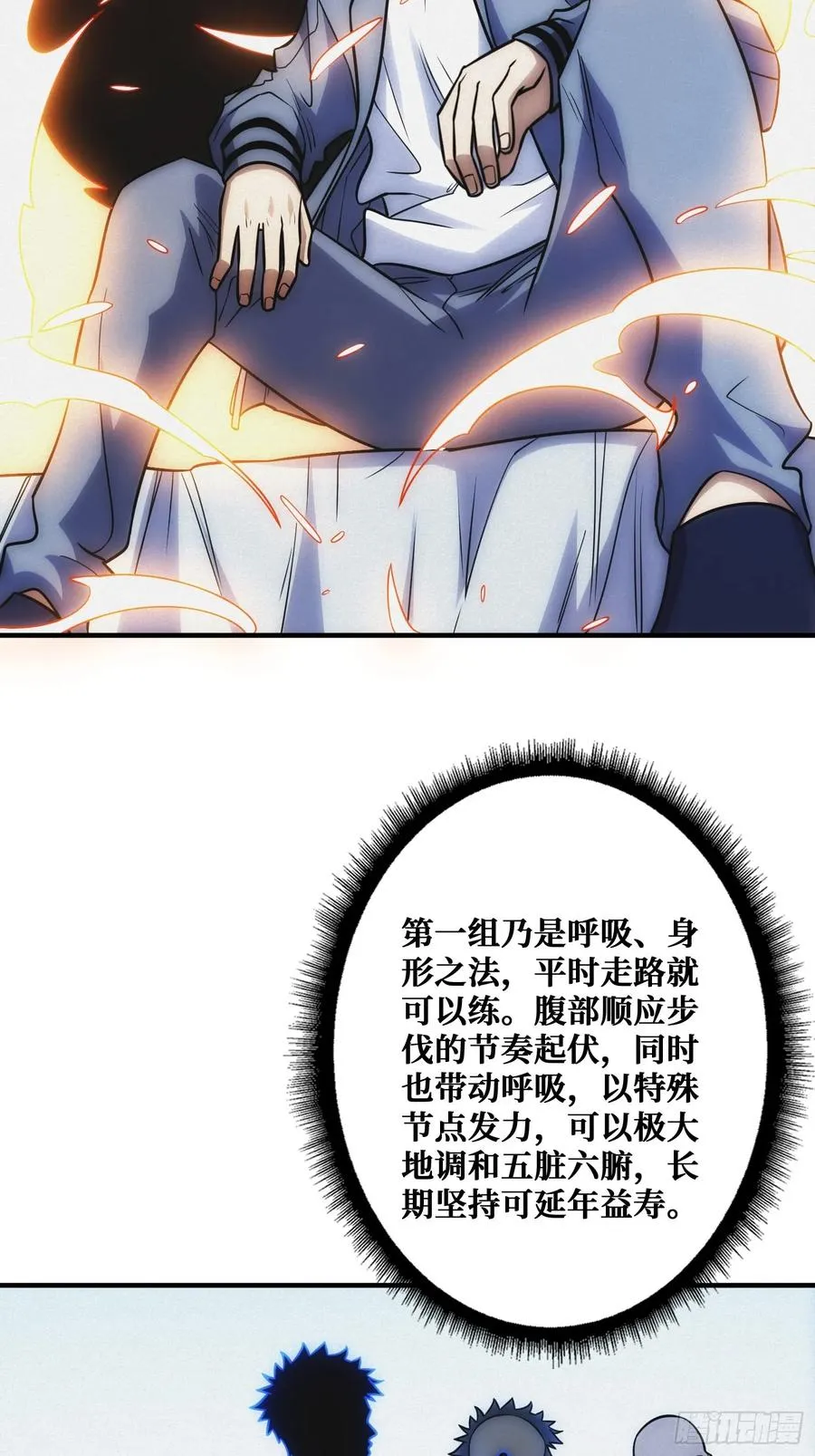 全能内经43