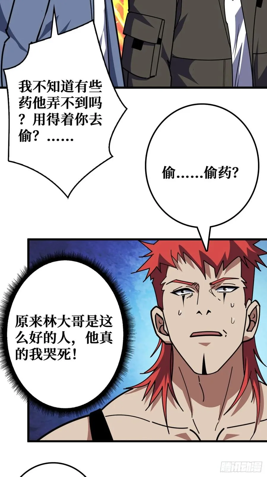“学习”医术26