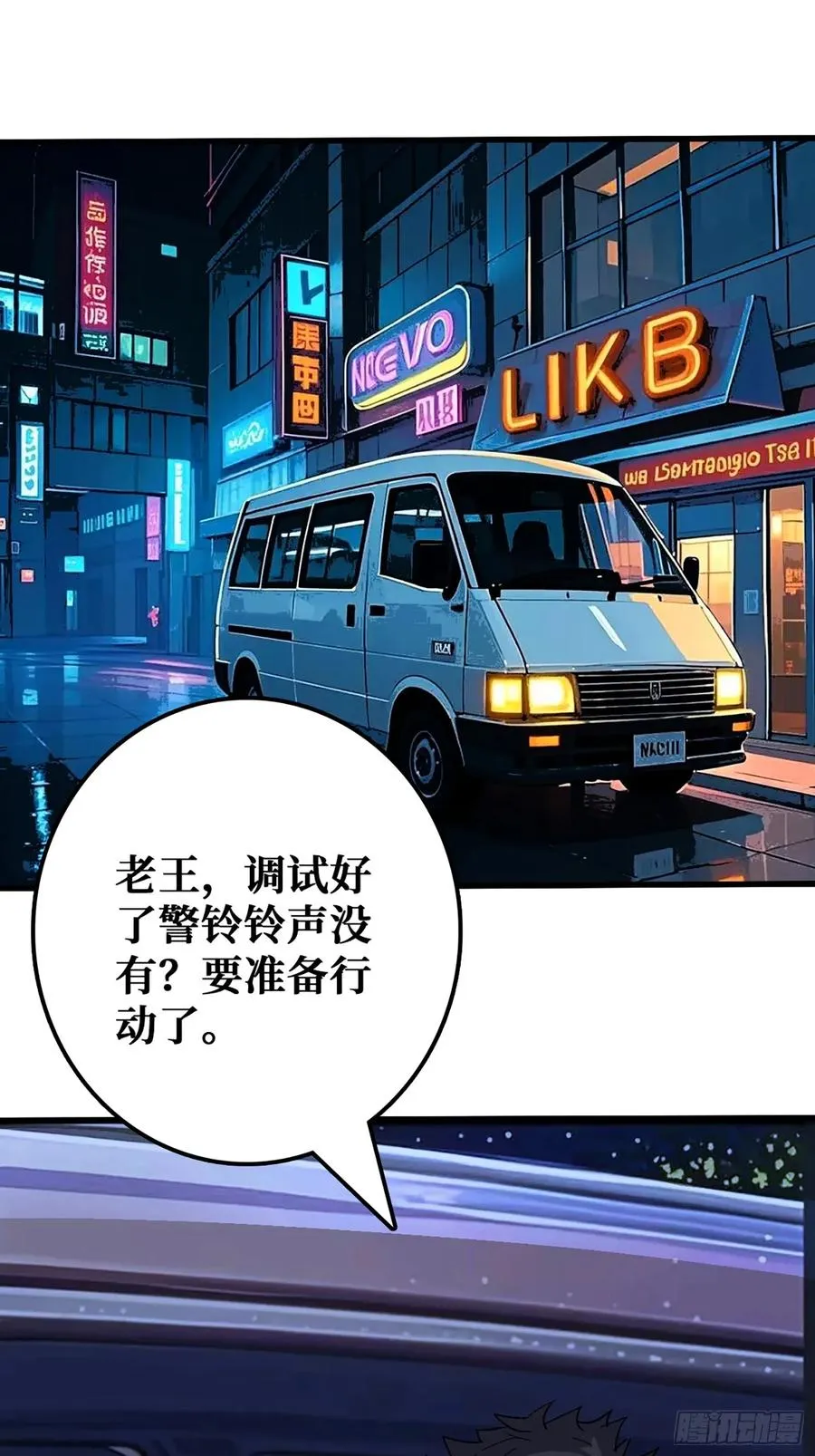 完美融入敌人1