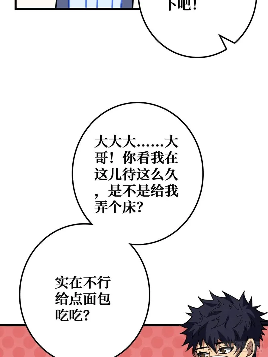 华墟这小子是什么鬼脑子！7