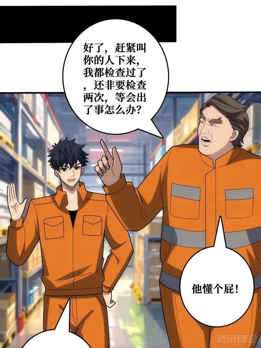 看门狗7