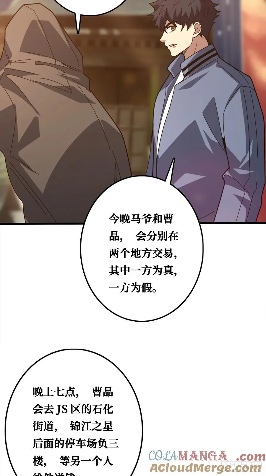 假交易也能搞钱！12