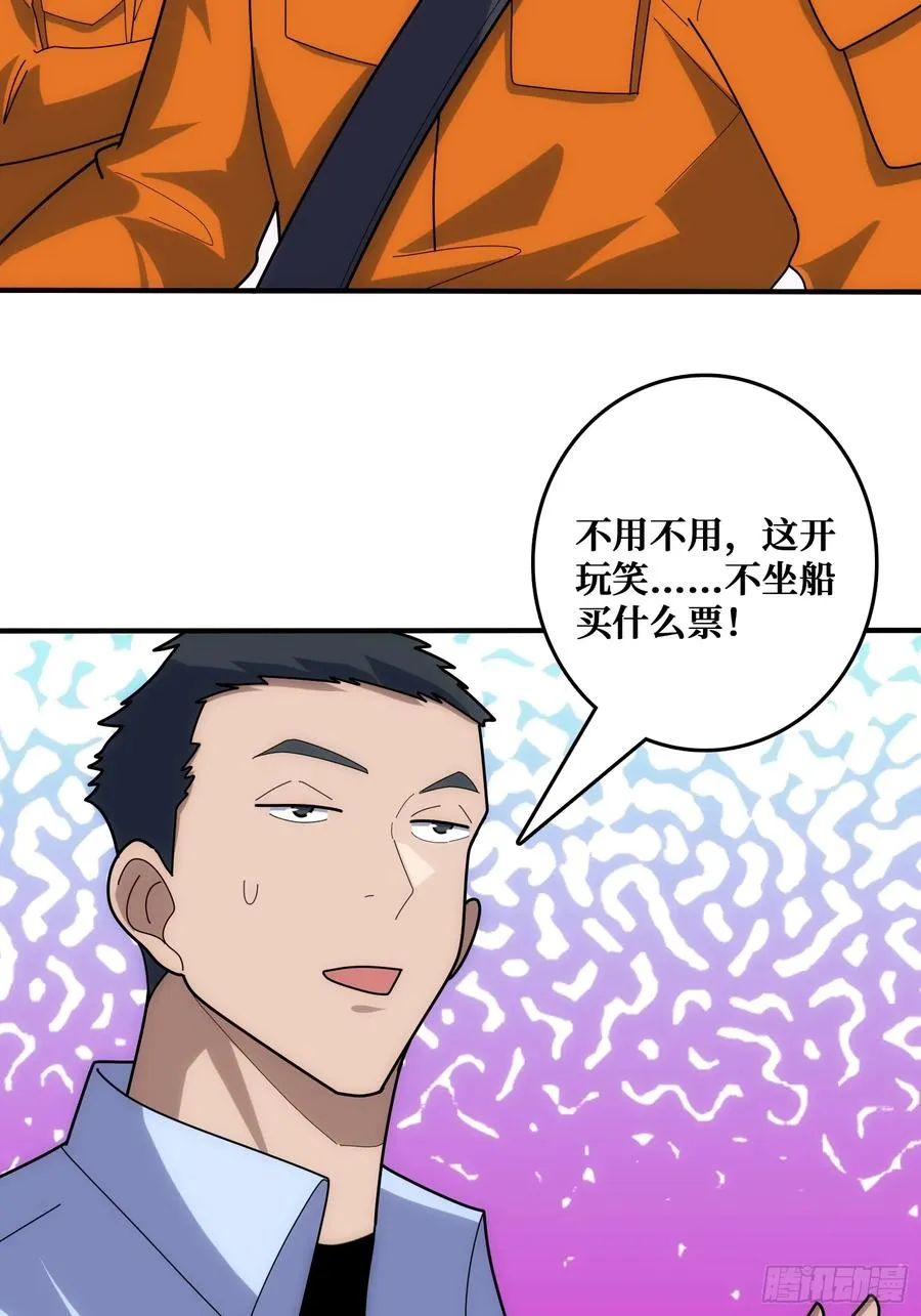 混进“海上花园号“37