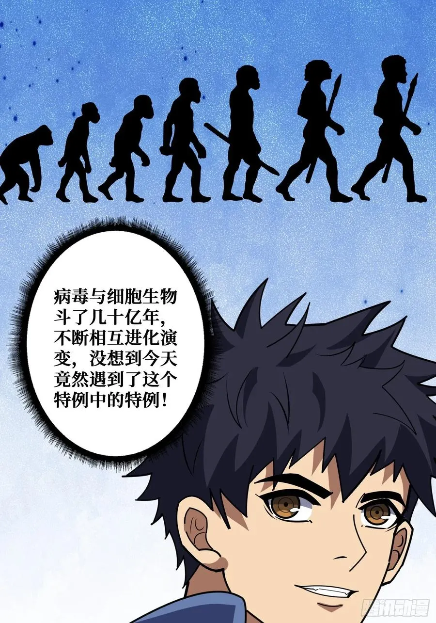 进化的钥匙46