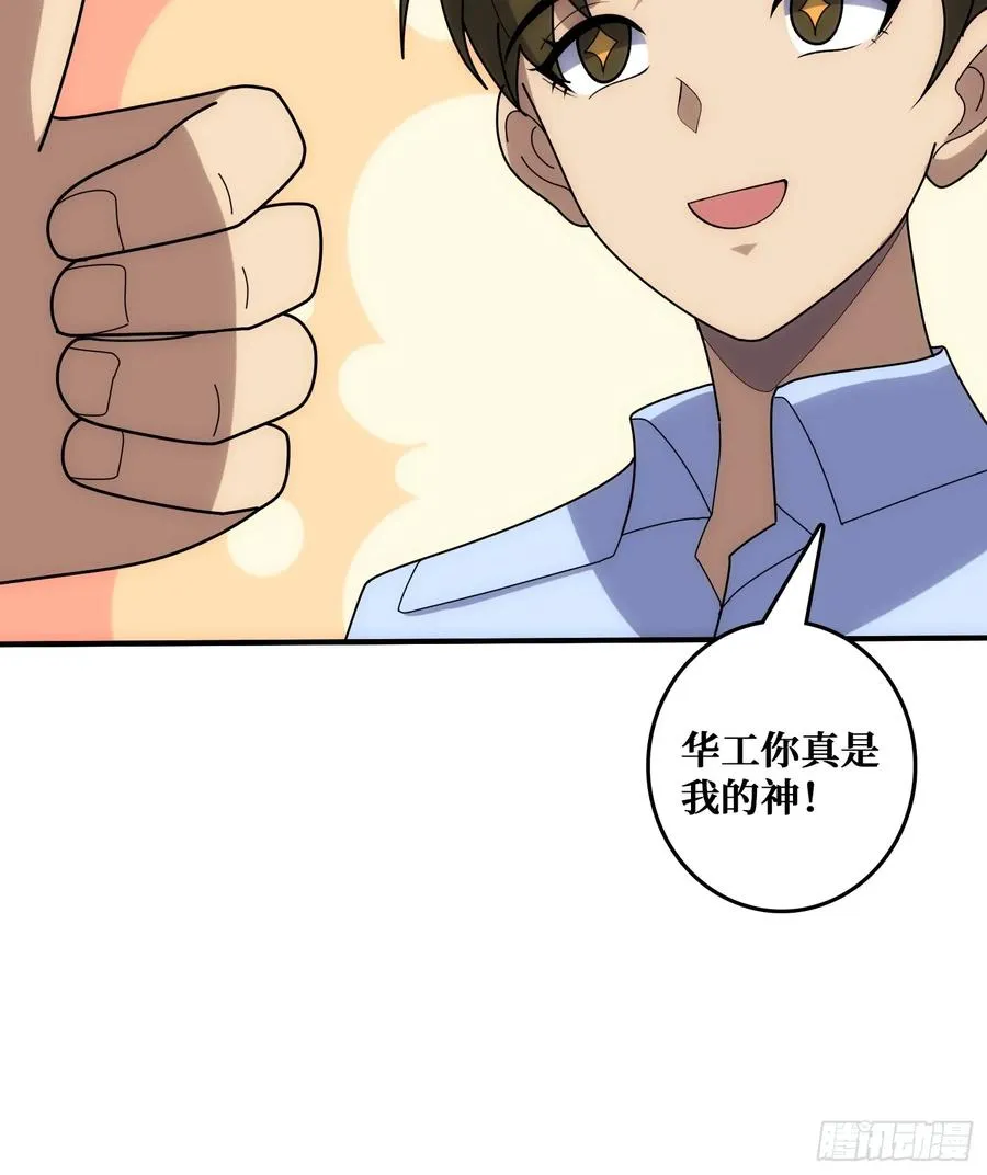 混进“海上花园号“40