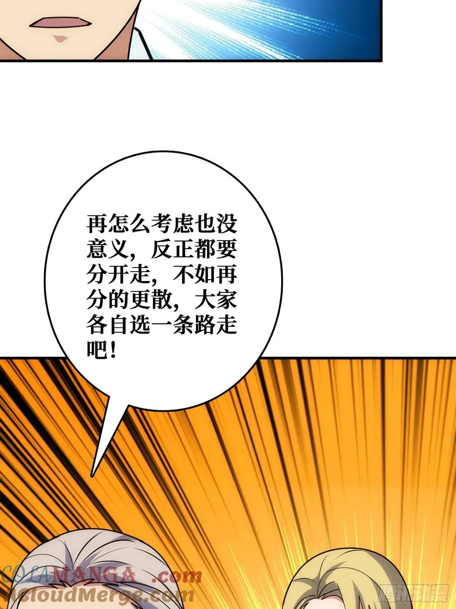 坑杀叛徒54