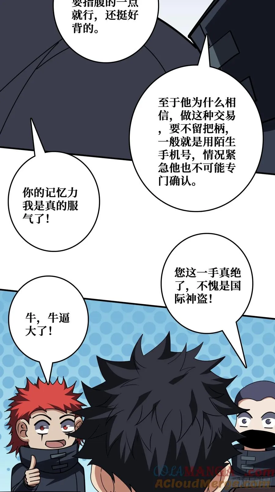 黑吃黑48