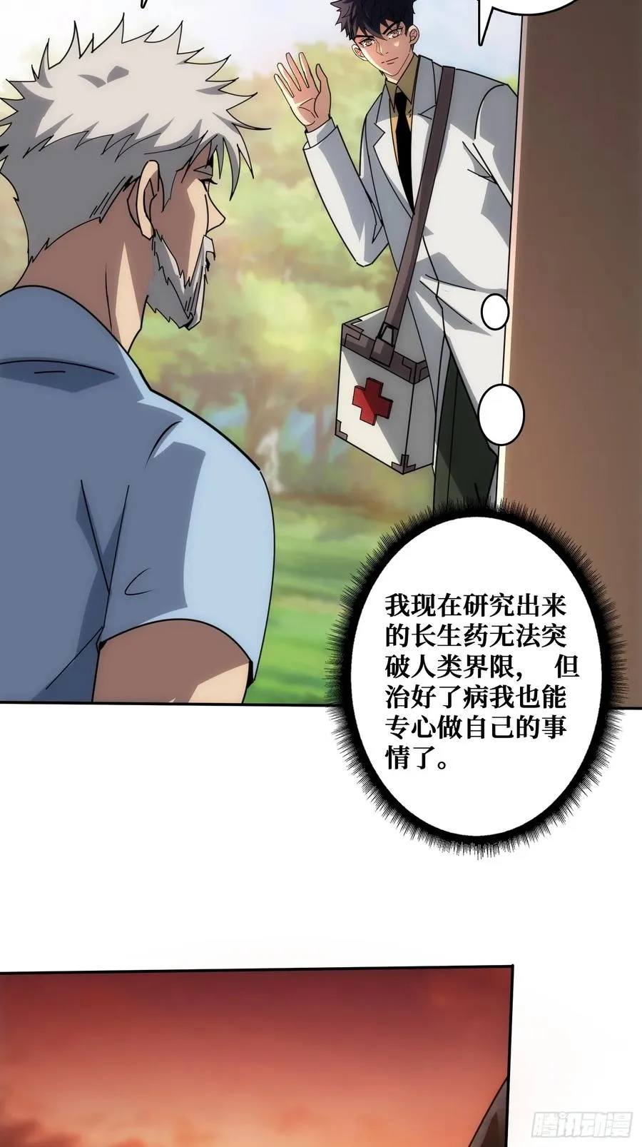 山海神话的真相13