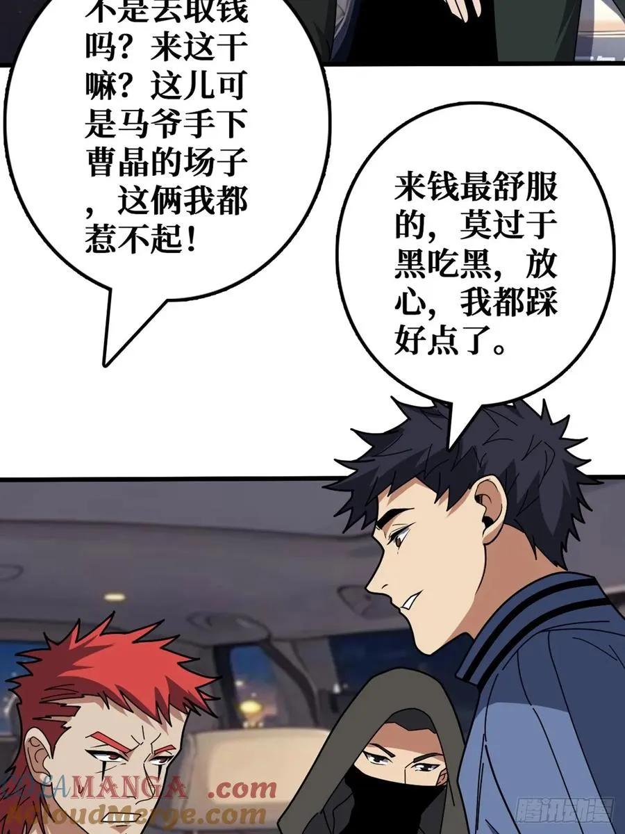 黑吃黑9