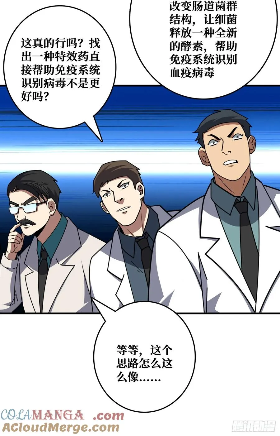 华墟这小子是什么鬼脑子！45