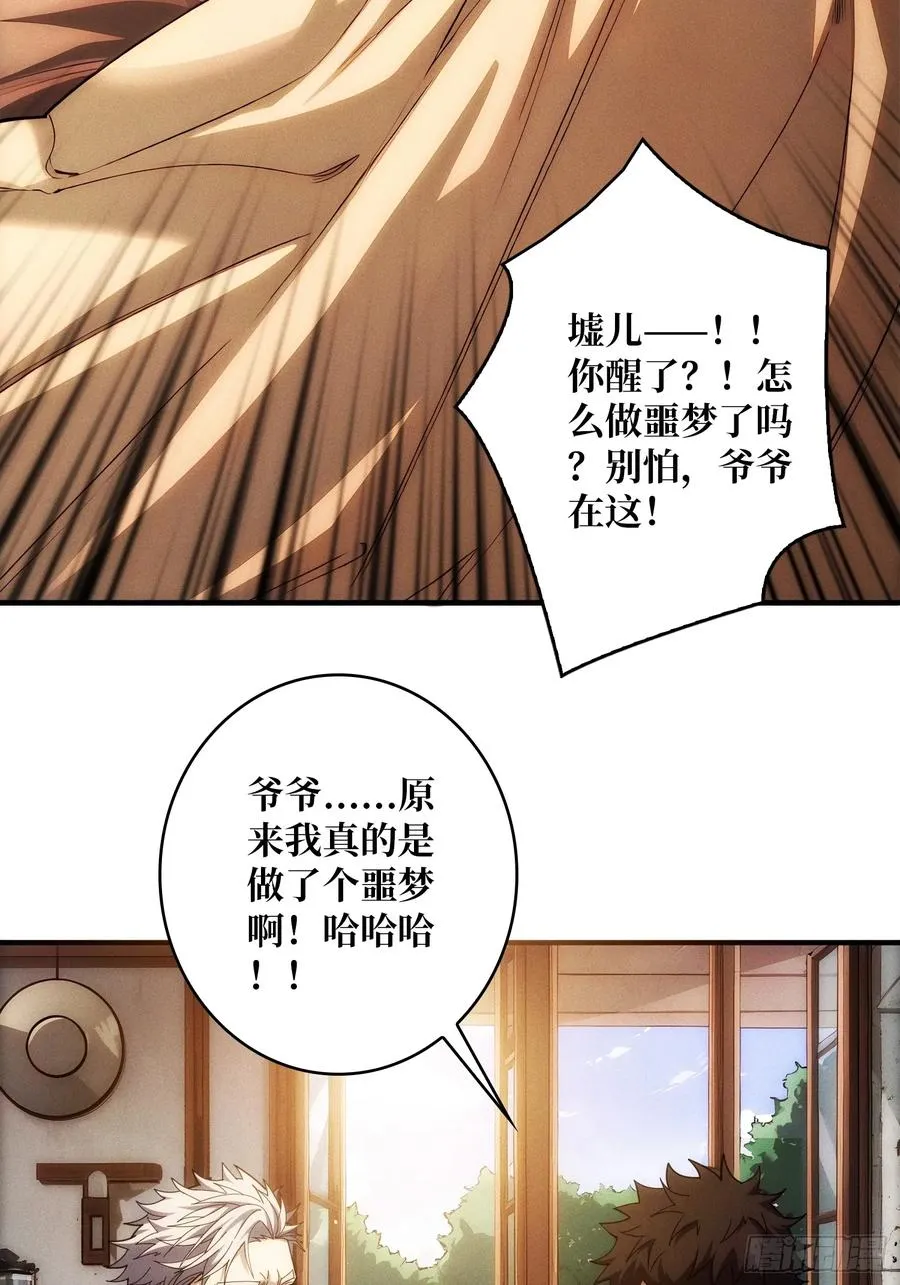 天生异能13