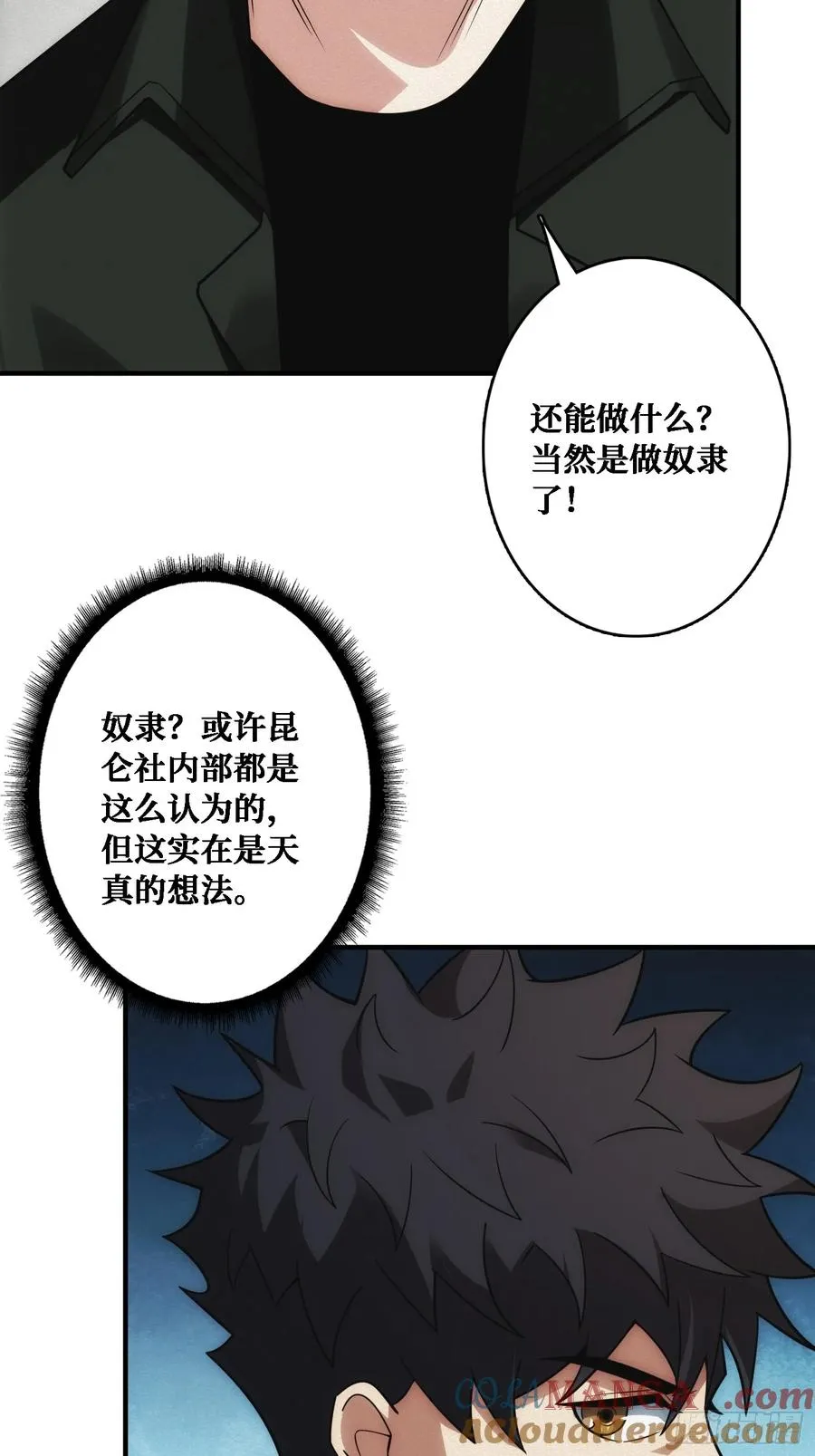 辉月联盟与昆仑社30