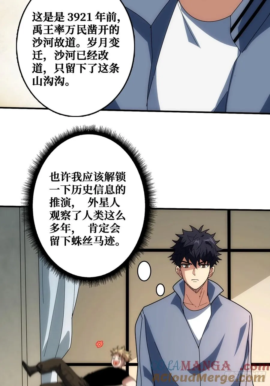 历史的推演3