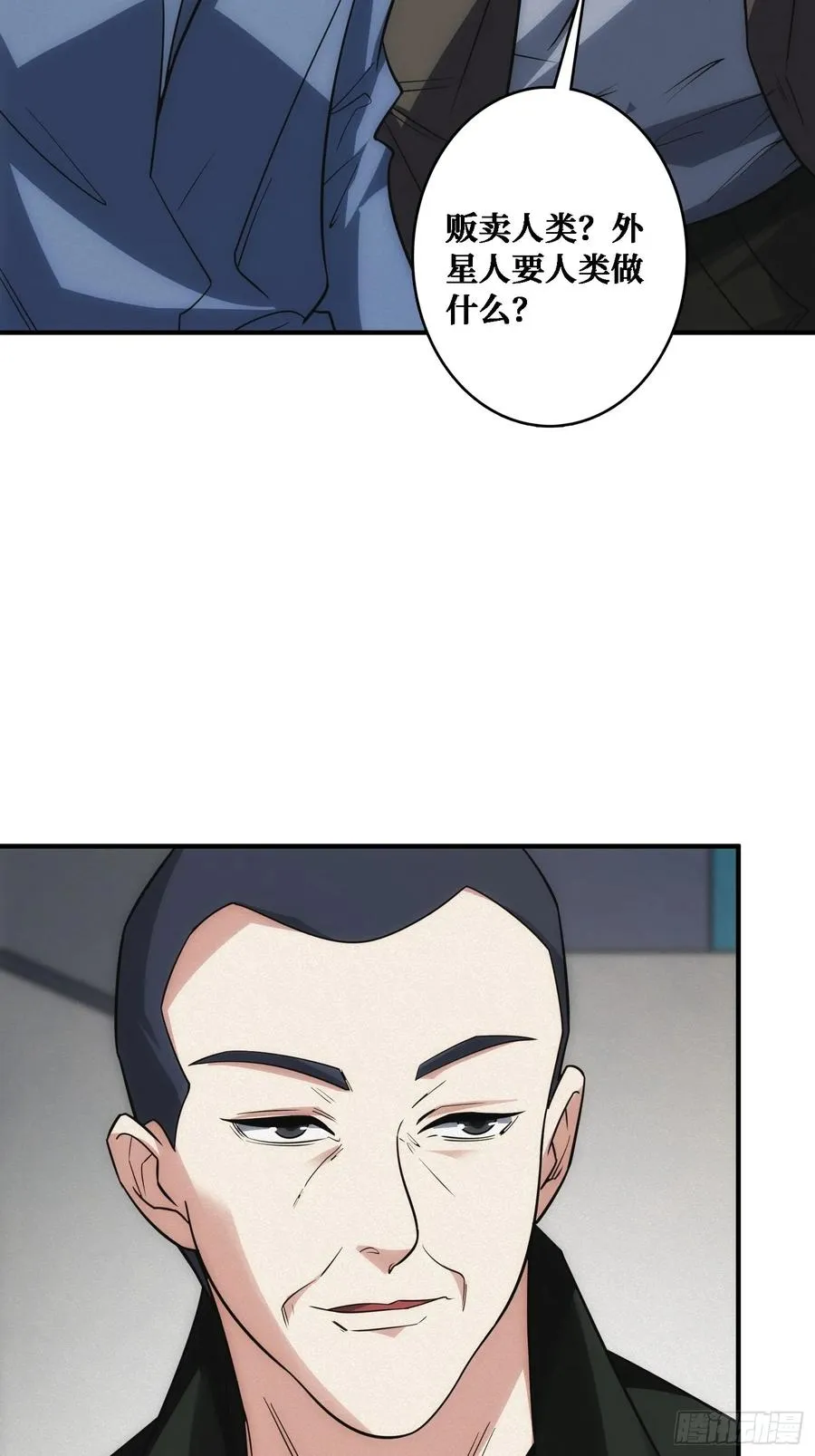 辉月联盟与昆仑社29