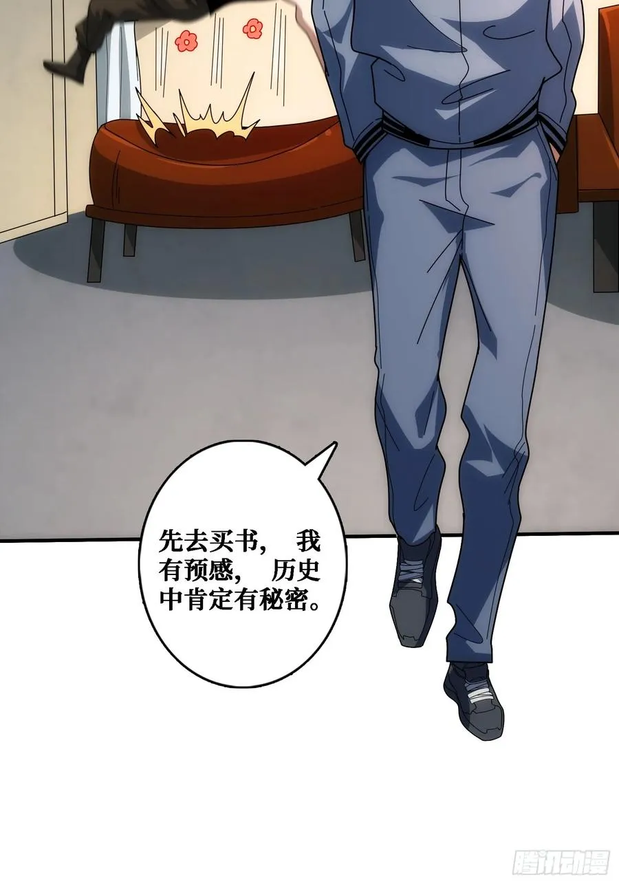 历史的推演4