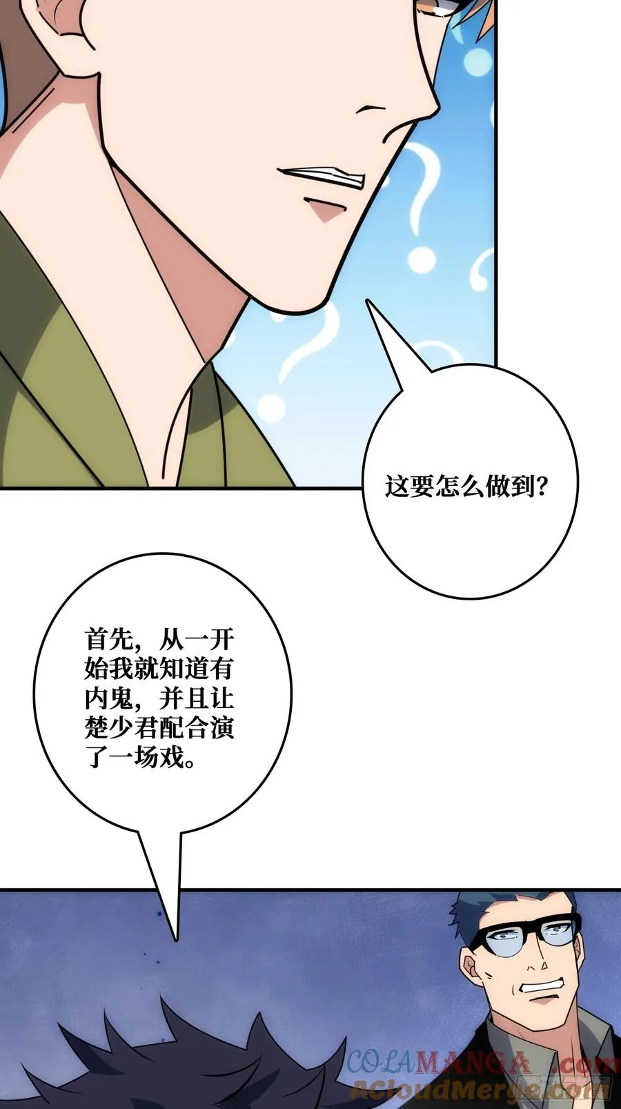 坑杀叛徒6