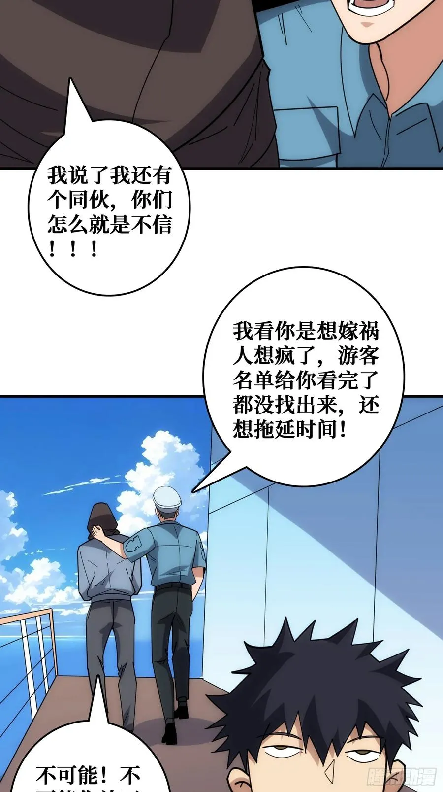 刚见面就有叛徒25