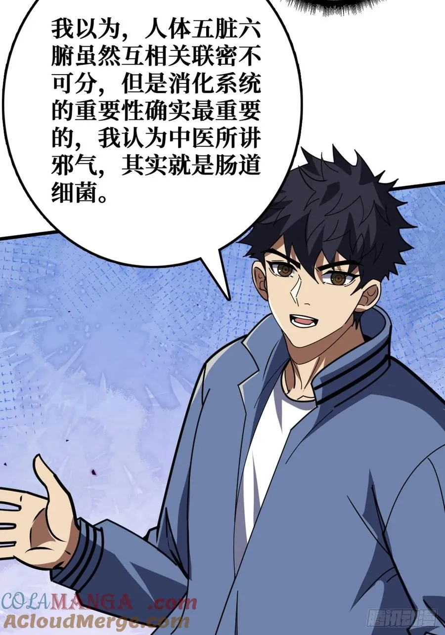 “学习”医术42