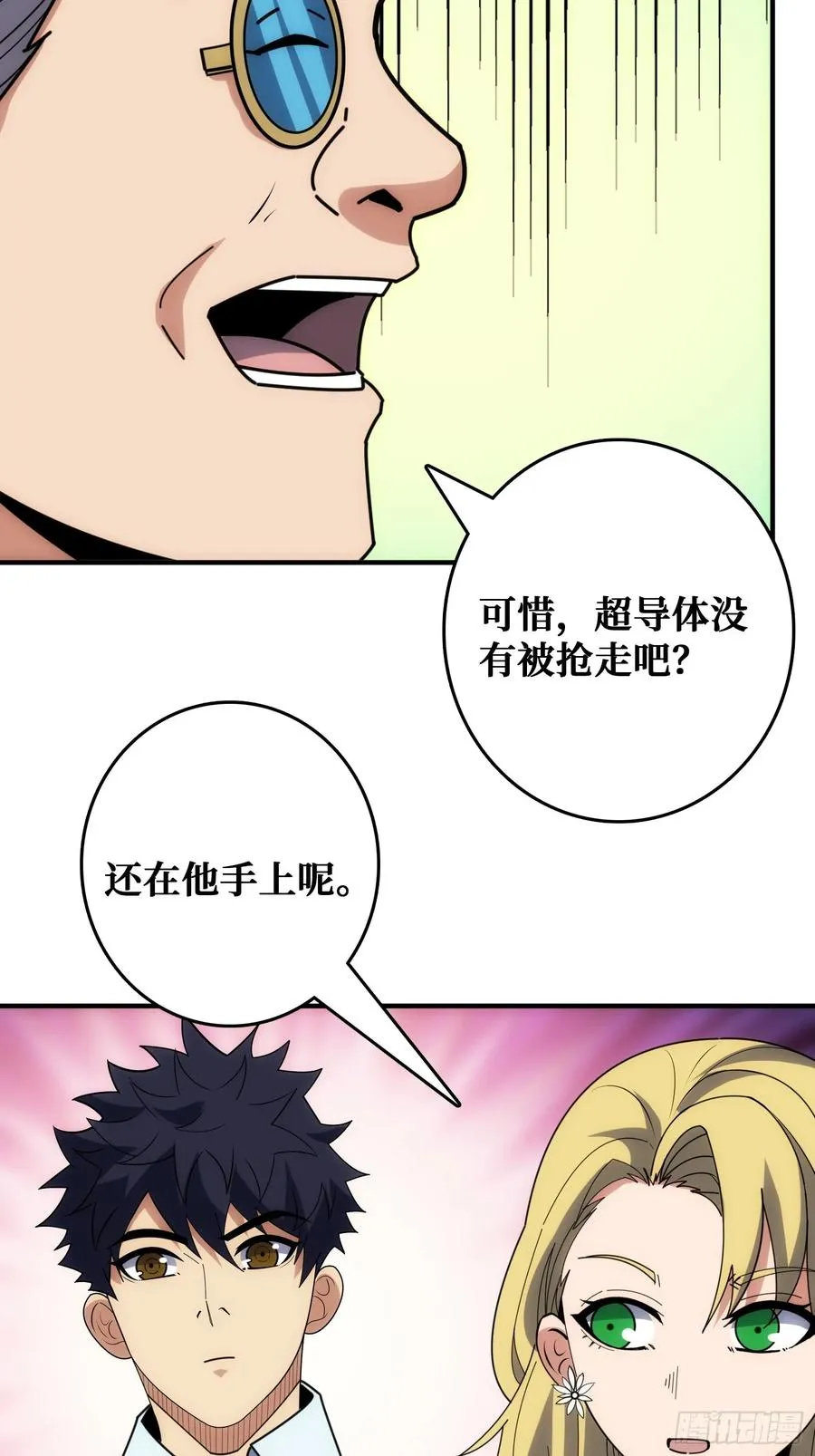 坑杀叛徒32