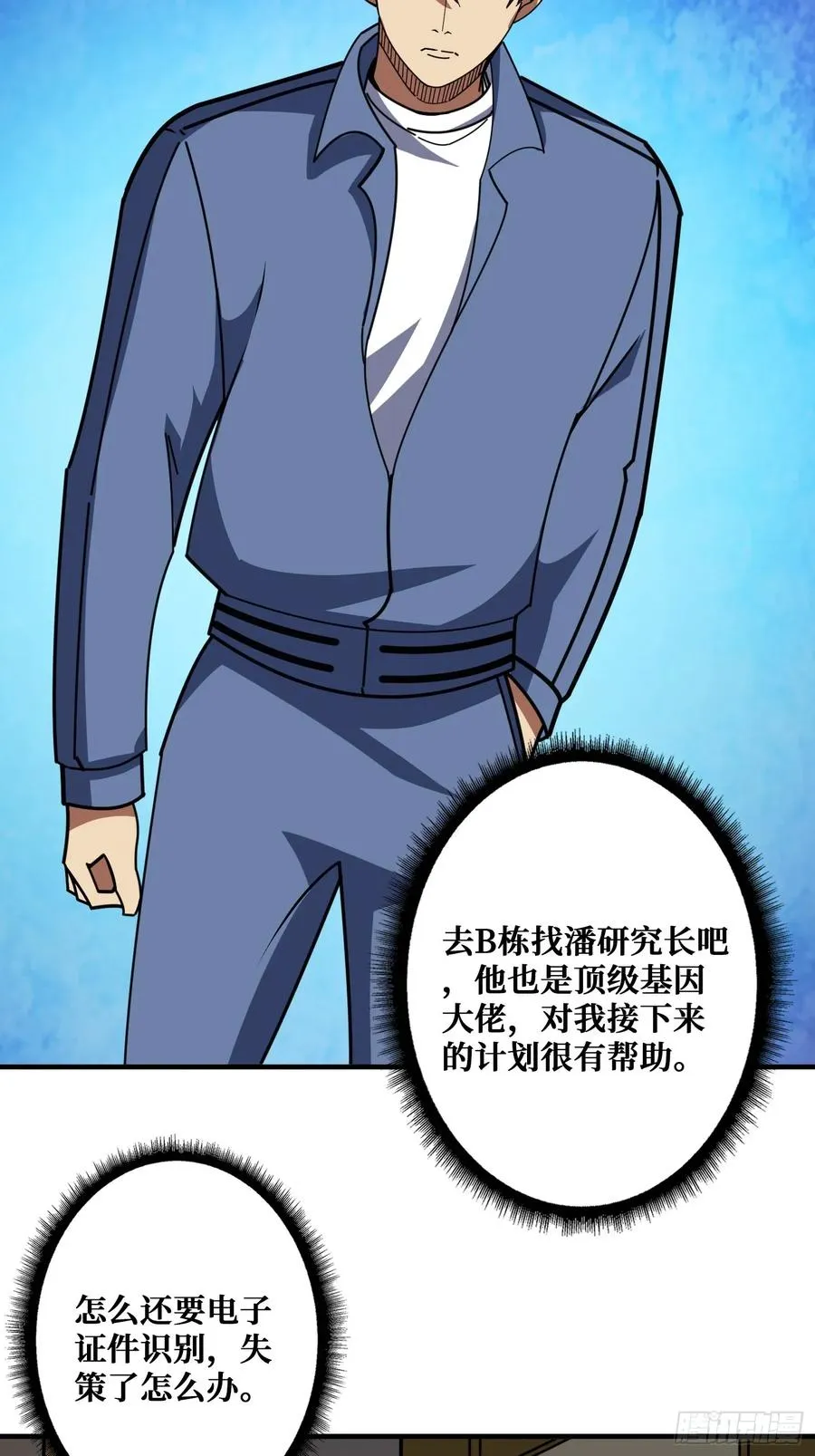 进化的钥匙4