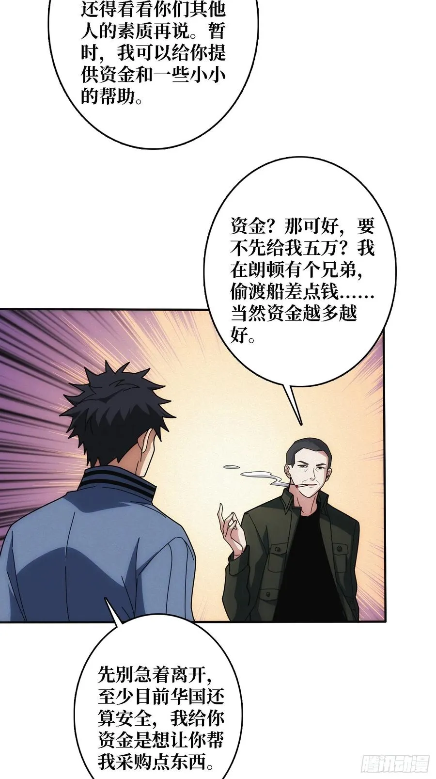 谈正事41