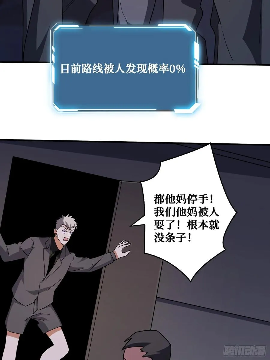 完美融入敌人62