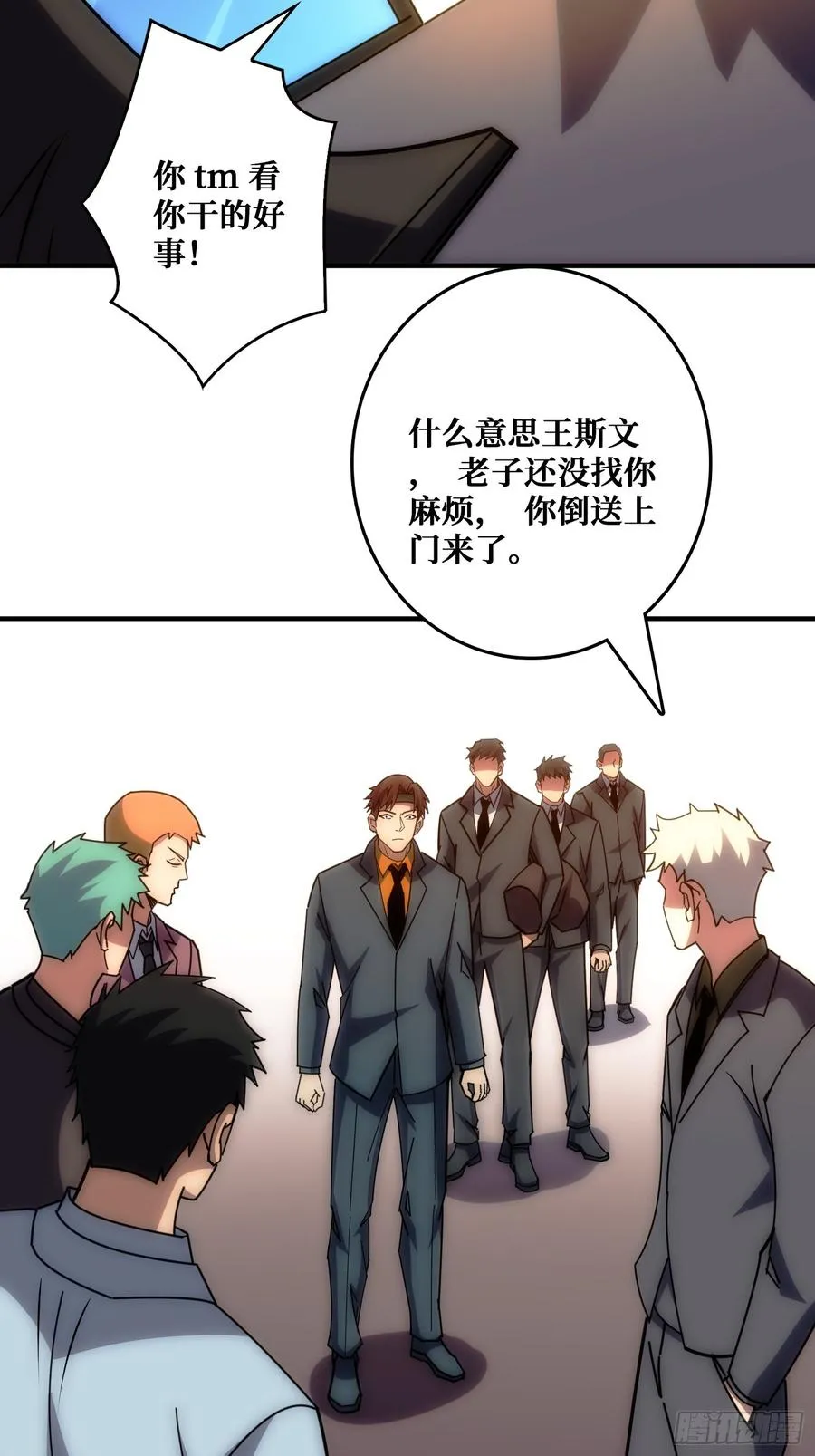 狗咬狗29