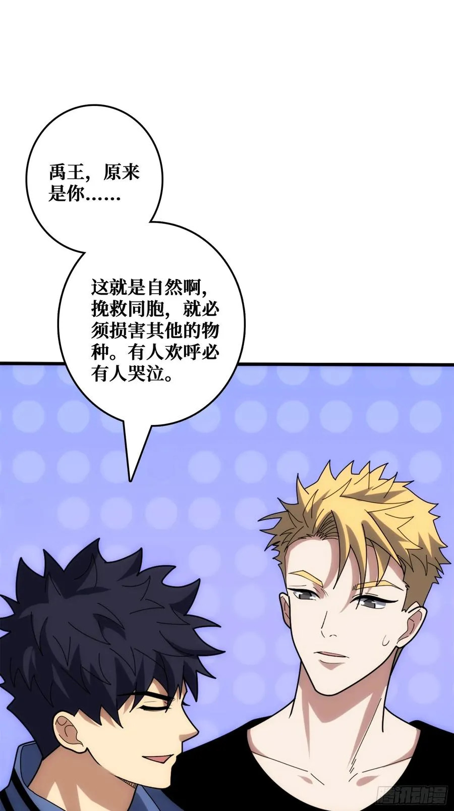 历史的推演55