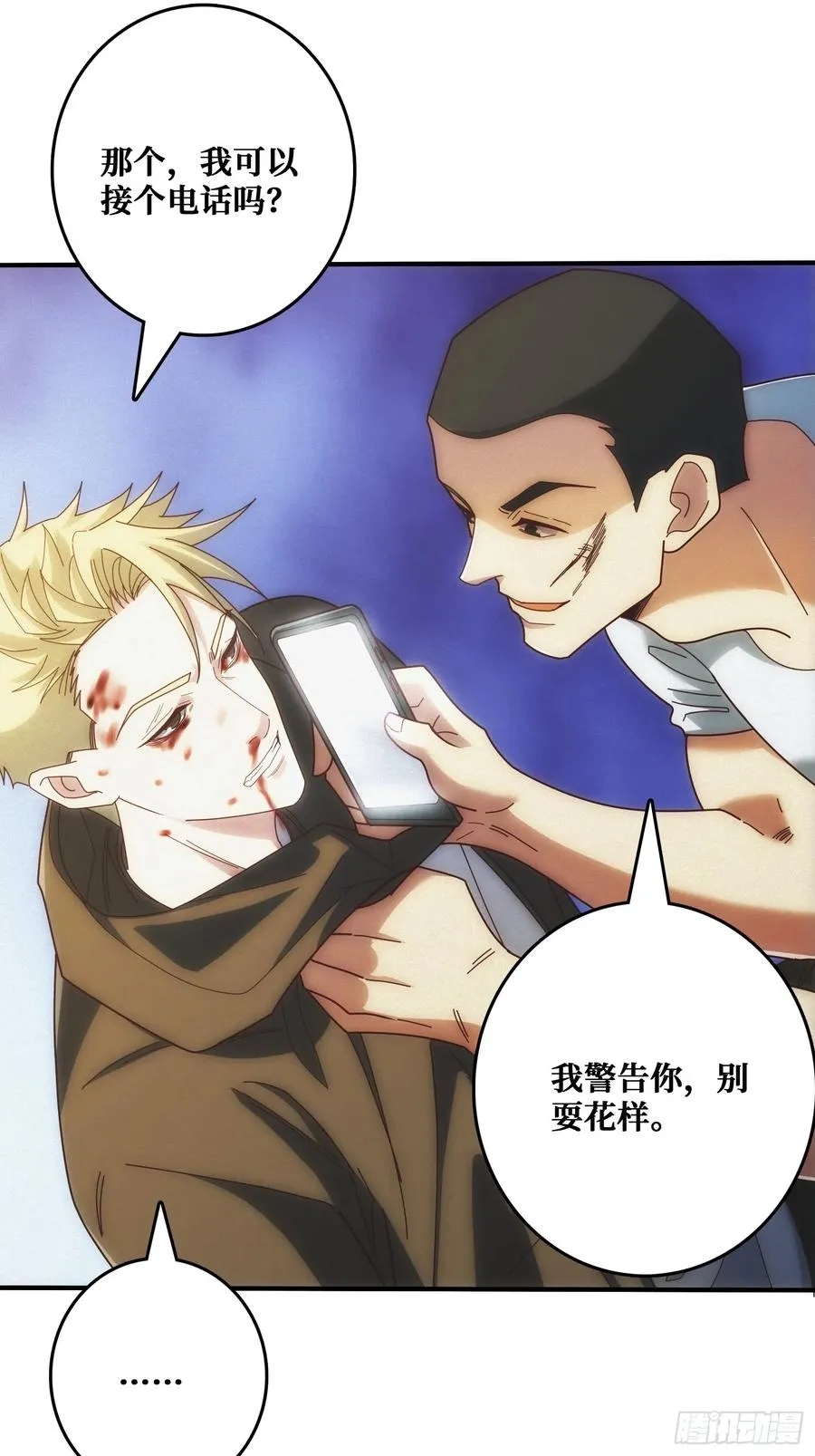 骗子61