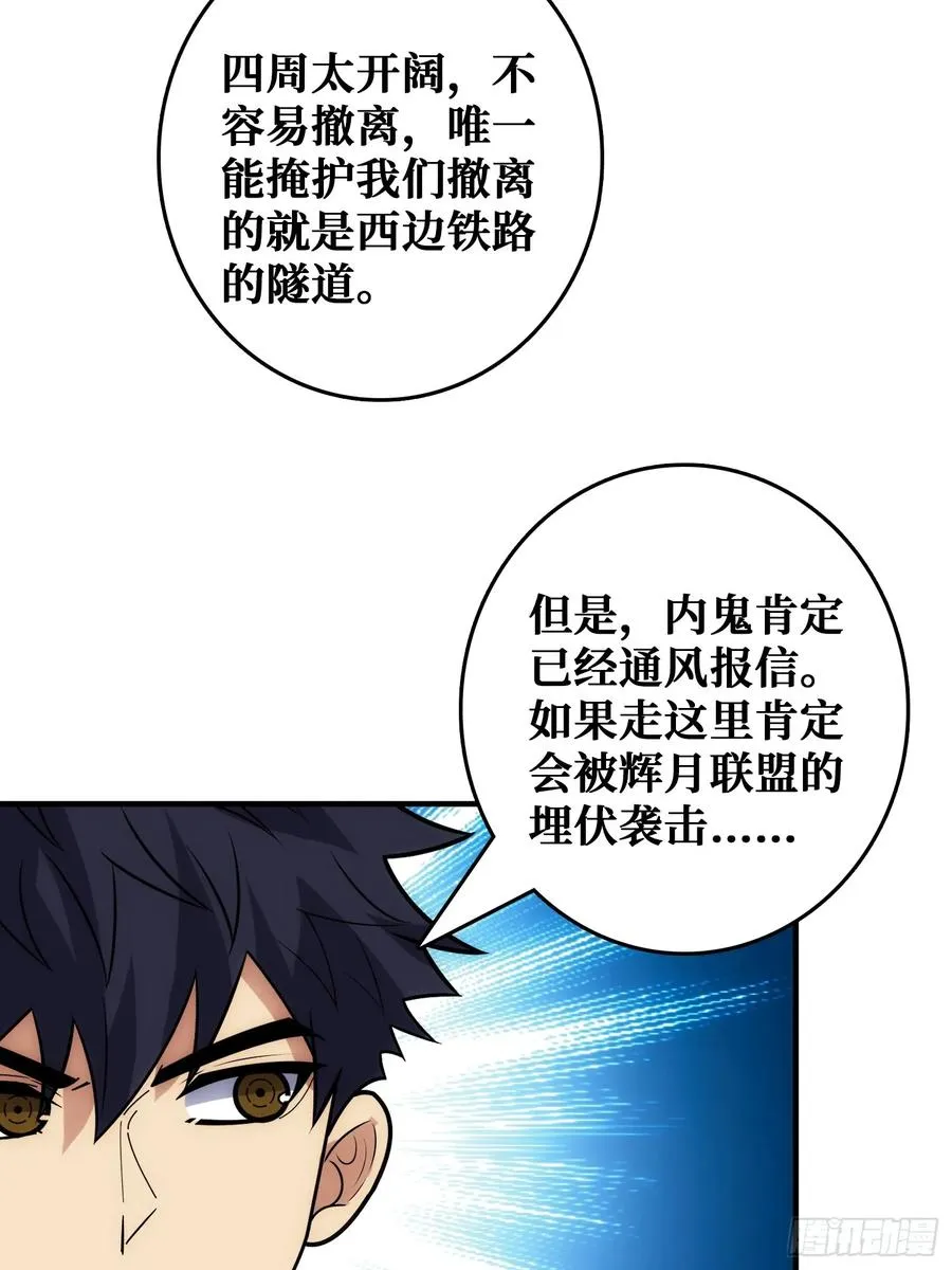 坑杀叛徒53