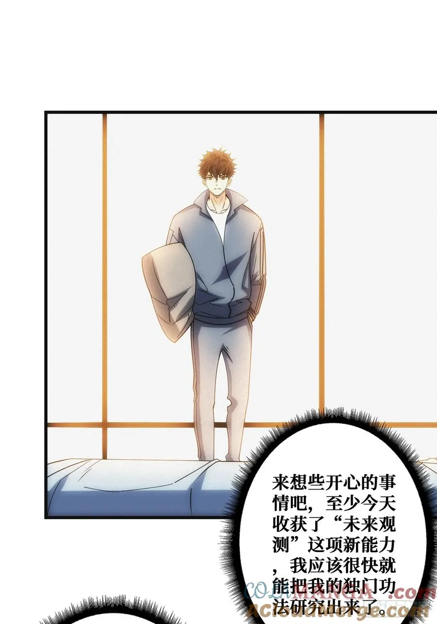 观测未来78