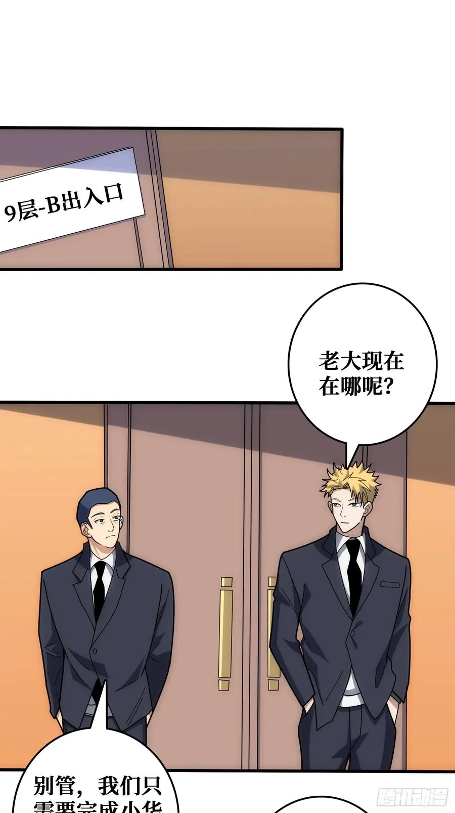 刚见面就有叛徒5