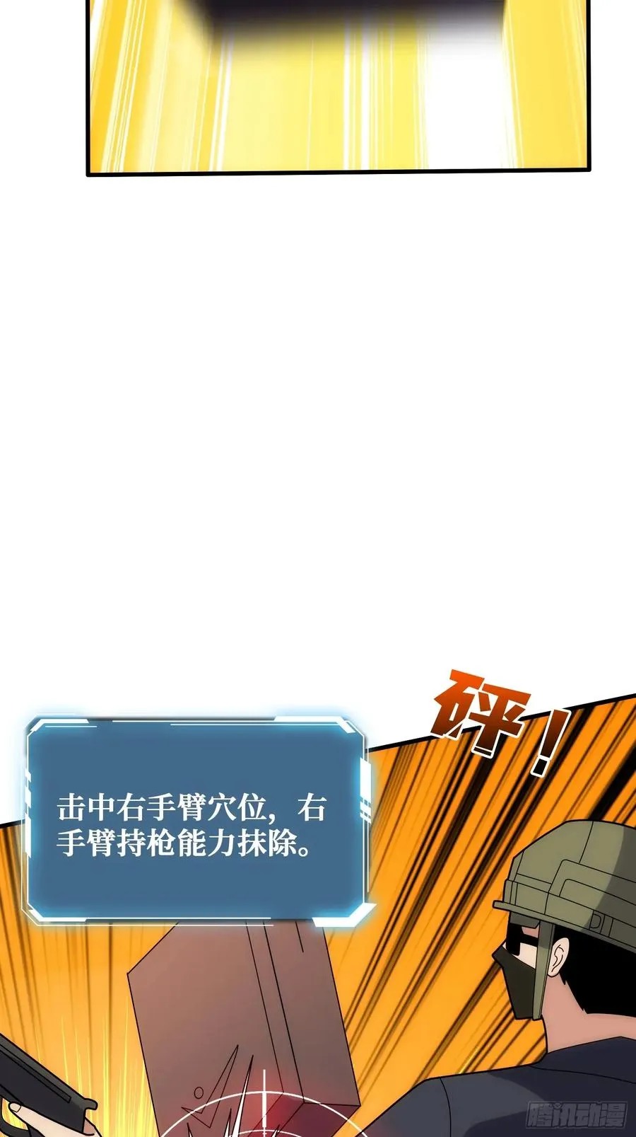 魔性走位，强势击杀31