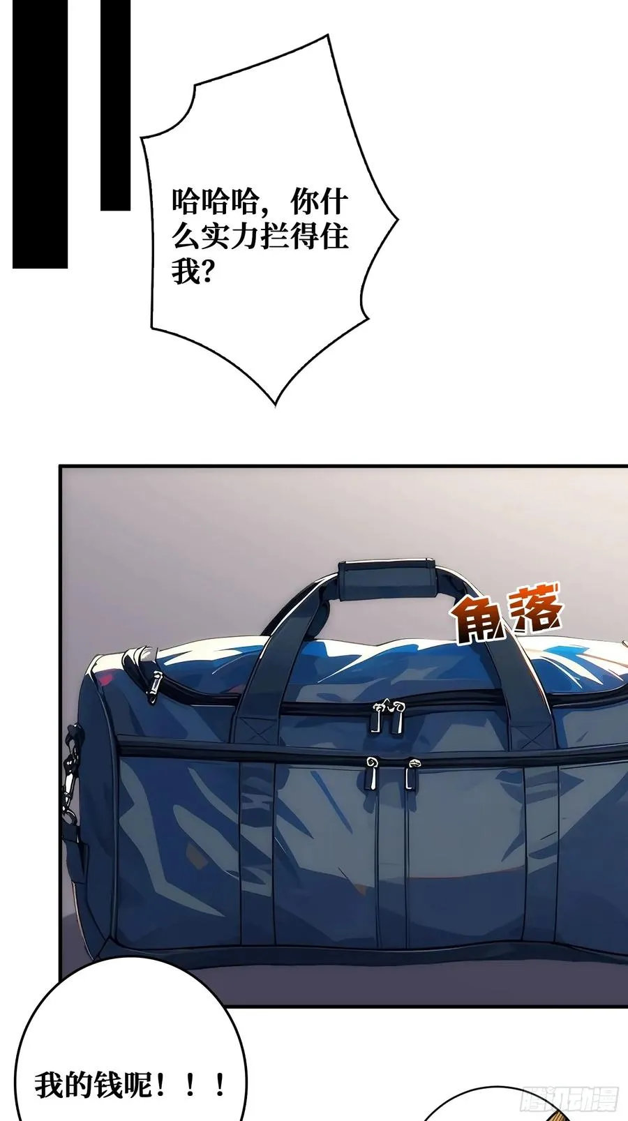 干完这一票我就金盆洗手25