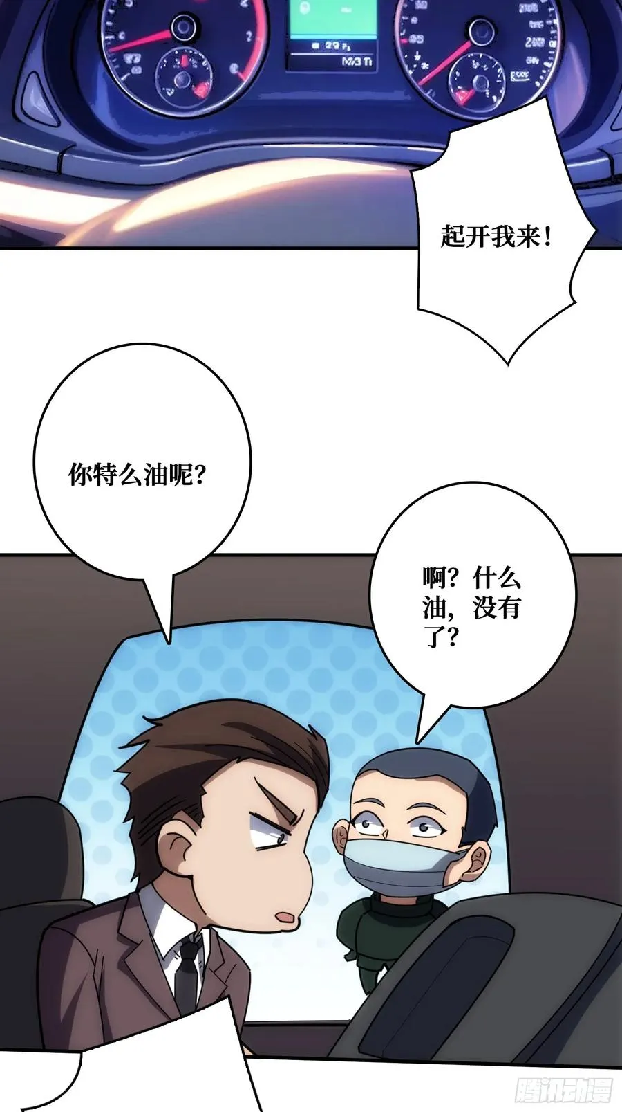 假交易也能搞钱！37