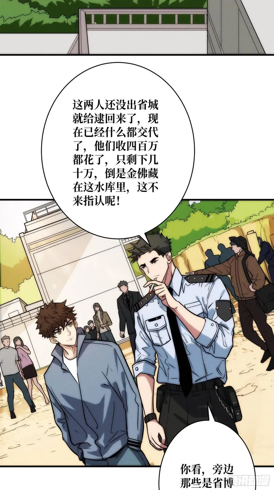 金佛的秘密41