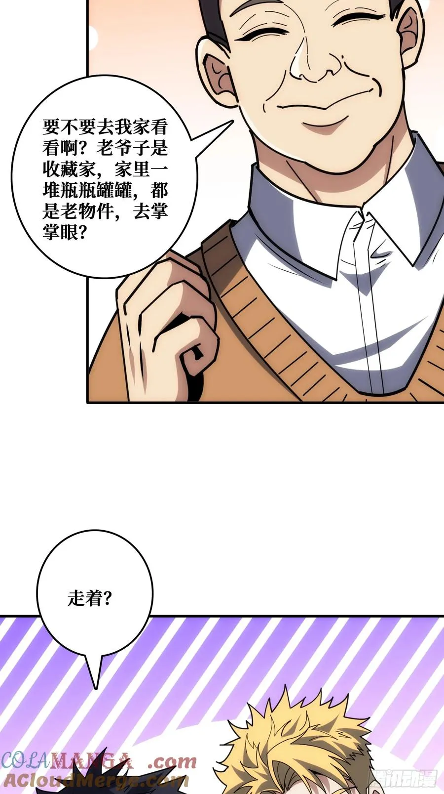 戏耍盗墓贼21