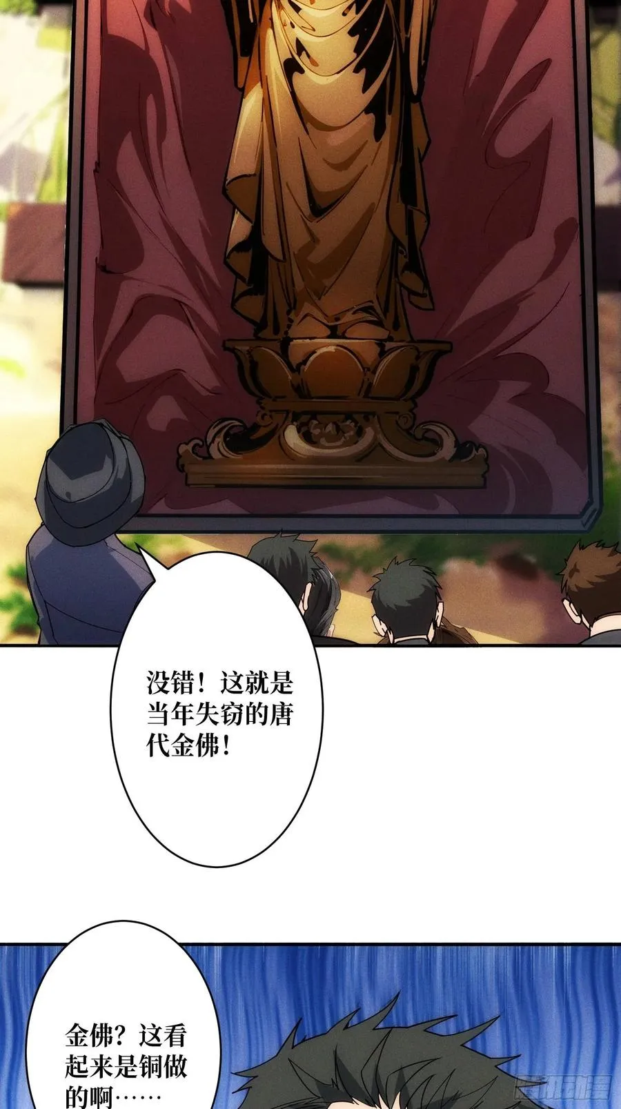 金佛的秘密46