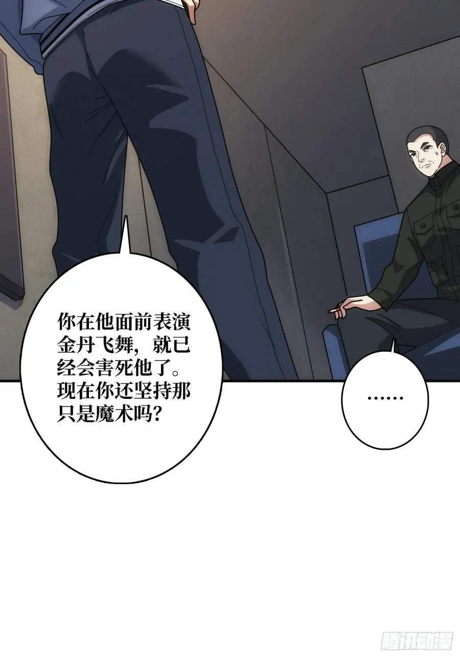 谈正事16