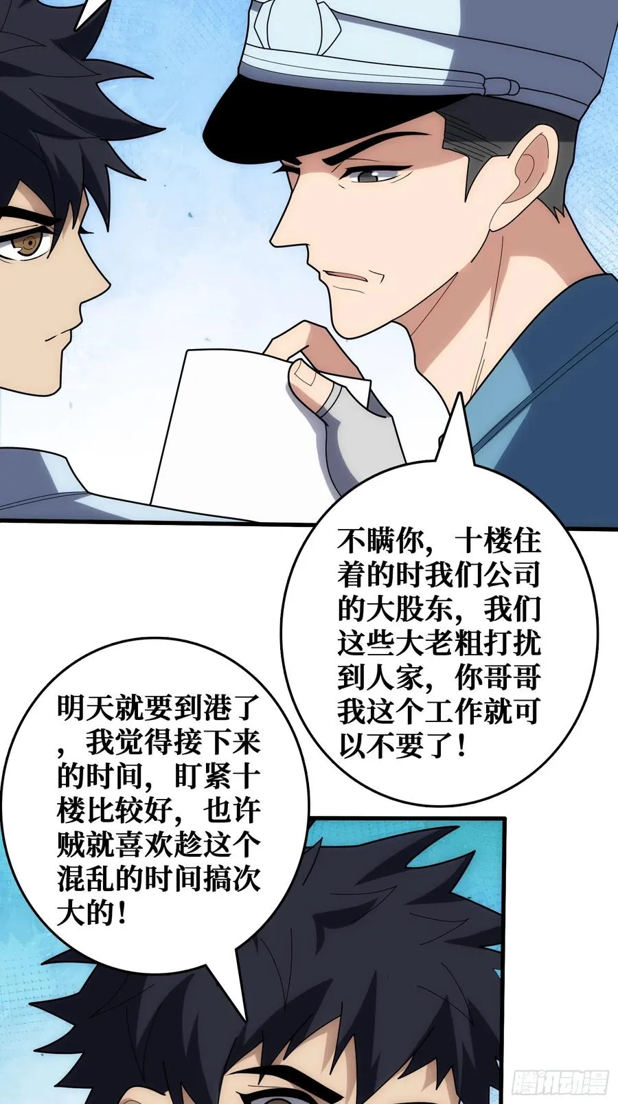 干完这一票我就金盆洗手46