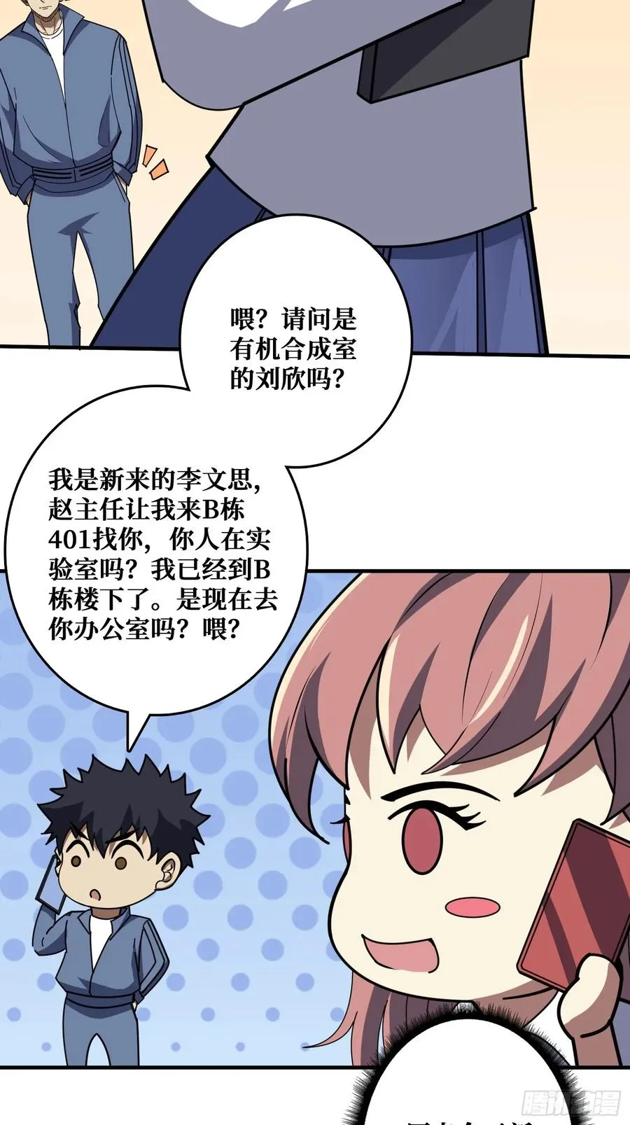 进化的钥匙8