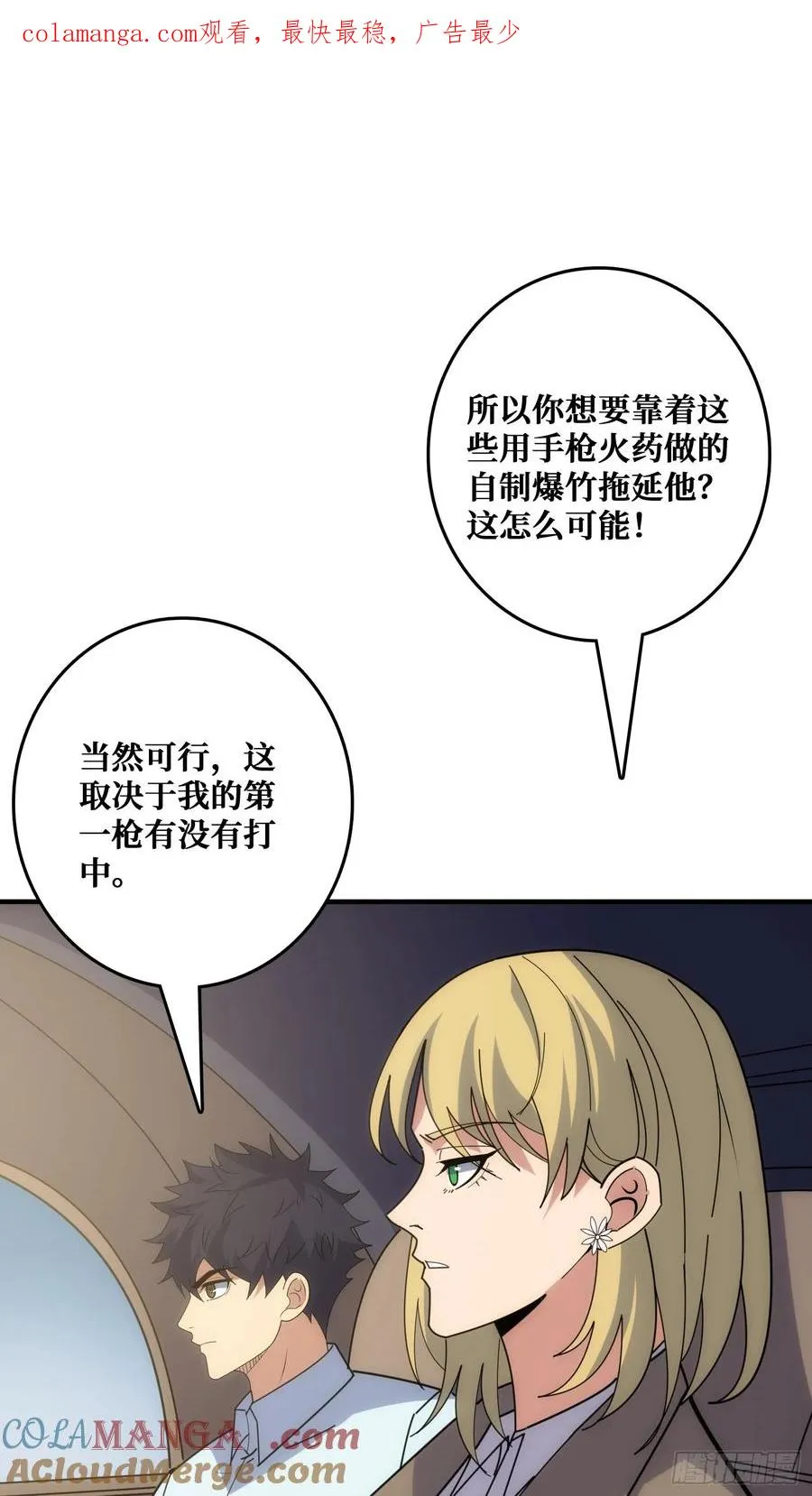 坑杀叛徒0