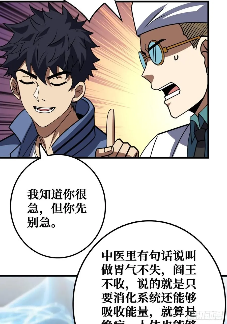 “学习”医术44