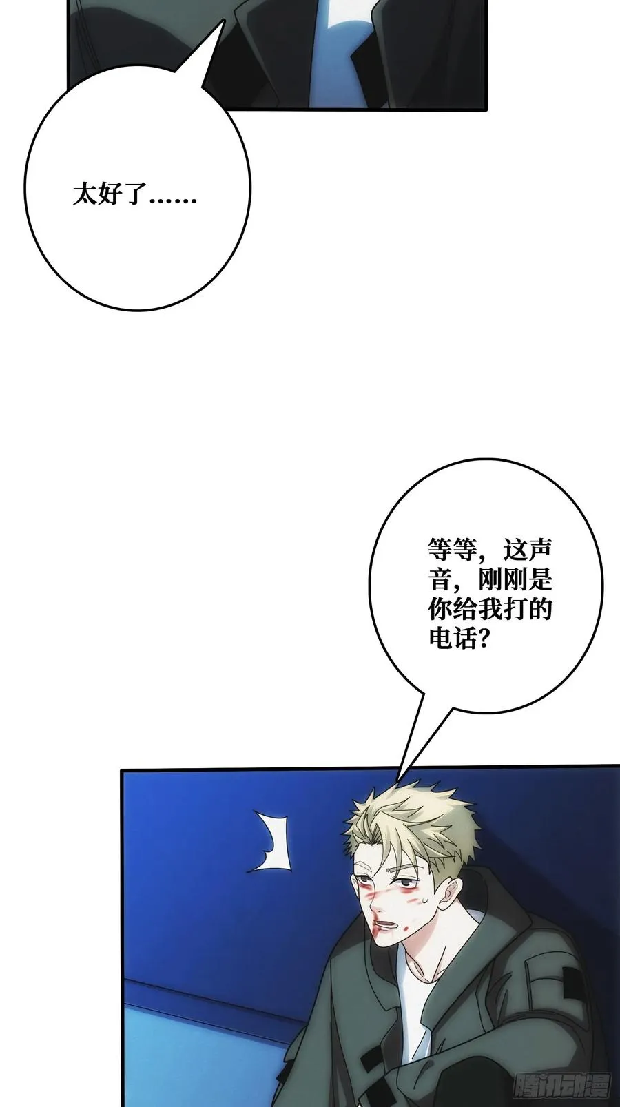 全能内经23