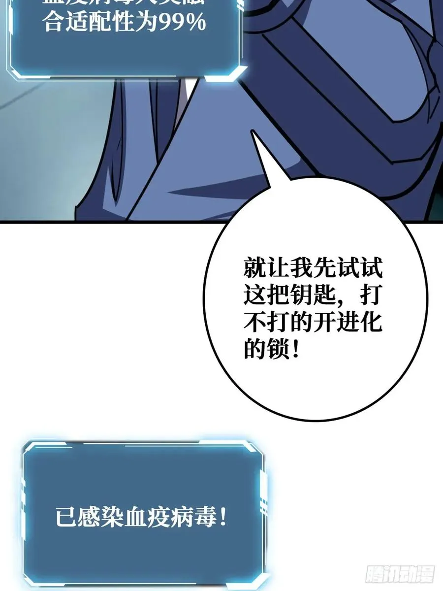华墟这小子是什么鬼脑子！31